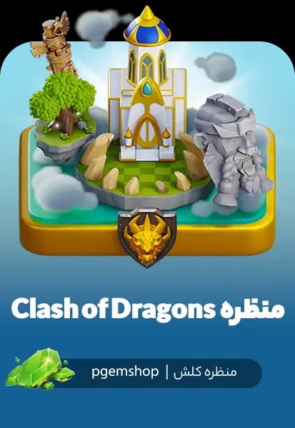 خرید منظره نبرد اژدها Clash of Dragons برای کلش اف کلنز