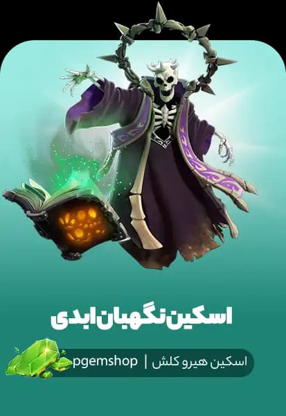 خرید اسکین Eternal Warden – نگهبان ابدی با قدرت جادویی