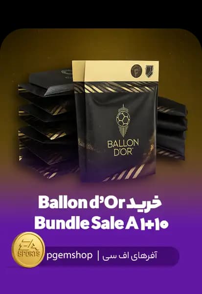خرید Ballon d’Or 10+1 Bundle Sale A | پک ویژه توپ طلا در FC Mobile