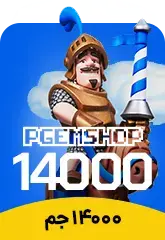 خرید 14000 جم کلش رویال