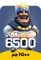 خرید 6500 جم کلش رویال
