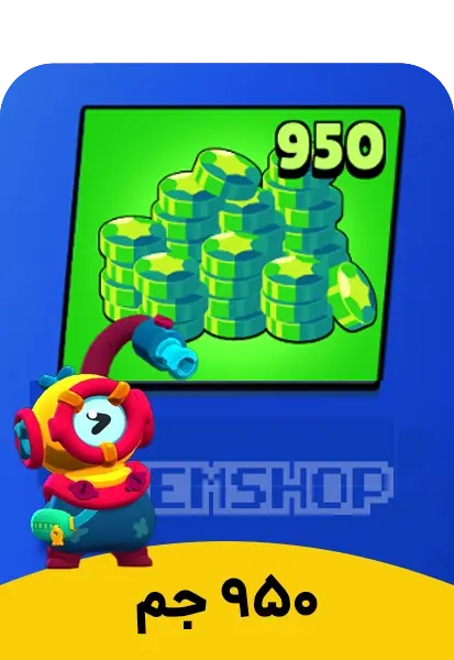 خرید 950 جم براول استارز