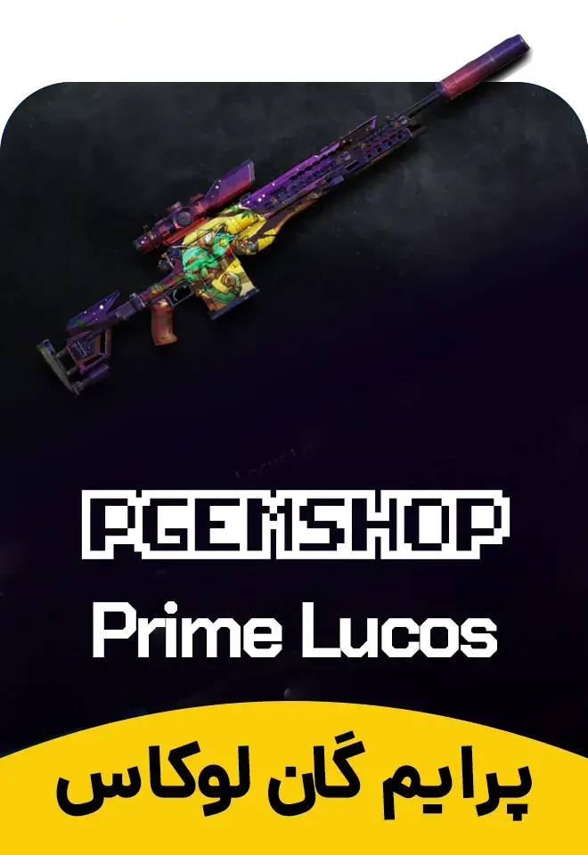 خرید پرایم لوکاس (Locus - Side Swindler Epic Weapon Blueprint) کالاف دیوتی موبایل - تحویل فوری از بسته های پرایم کالاف دیوتی