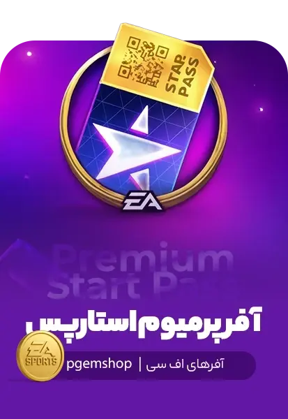 خرید پرمیوم استار پس FC Mobile (Premium Star Pass) - پی جم شاپ