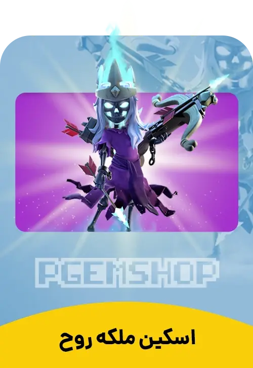اسکین ملکه روح کلش اف کلنز Ghost Queen Skin