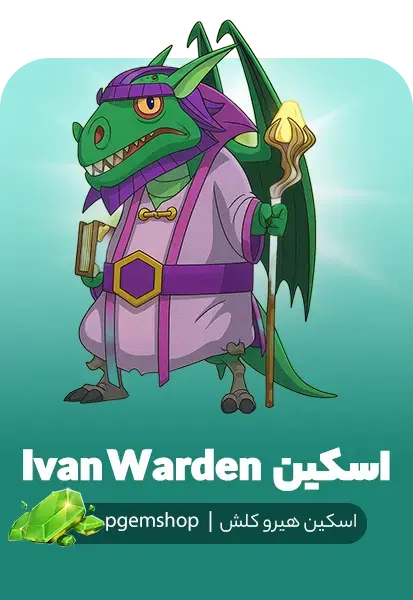 خرید اسکین ایوان واردن (Ivan Warden) کلش آف کلنز