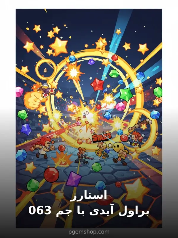 خرید 360 جم براول استارز با آیدی (Player Tag)