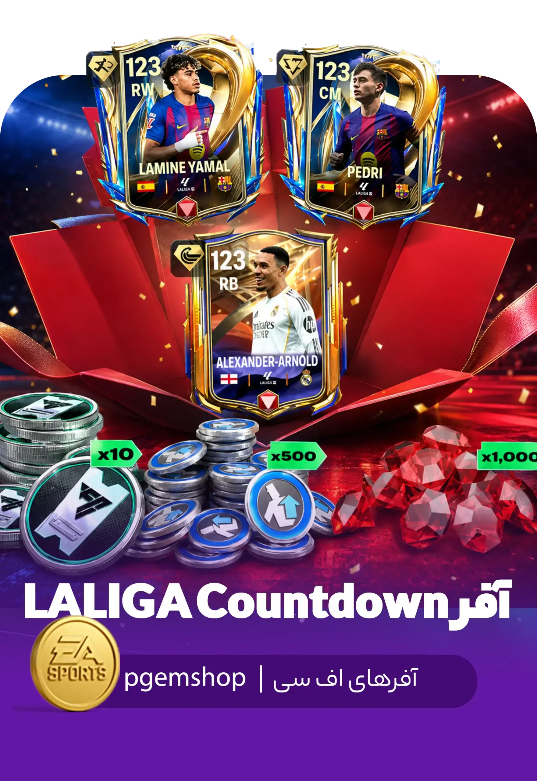 خرید خرید آفر LALIGA Countdown اف سی موبایل - پی جم شاپ