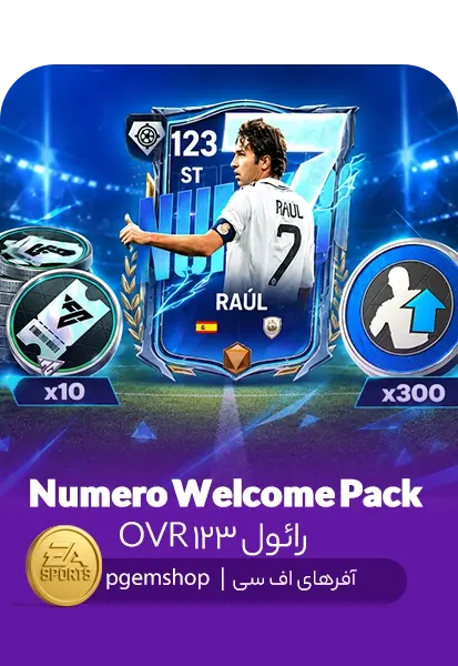 خرید Numero Welcome Pack No. 7 اف سی موبایل | رائول 123 OVR - تحویل فوری از آفرهای اف سی موبایل