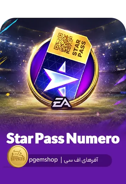 خرید استار پس Numero اف سی موبایل | Star Pass FC Mobile - تحویل فوری از استار پس اف سی موبایل