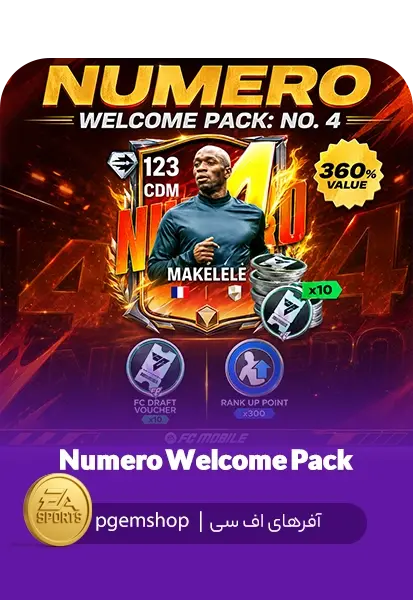 خرید Numero Welcome Pack No. 4 اف سی موبایل | ماکله‌له 123 OVR - تحویل فوری از آفرهای اف سی موبایل