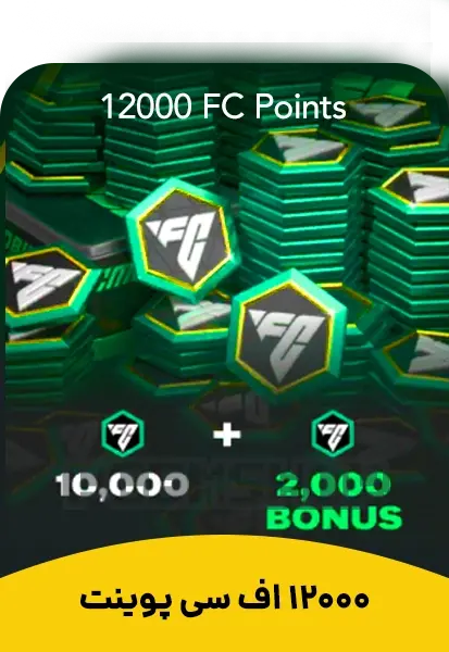 خرید 12000 پوینت اف سی موبایل (FC Mobile)