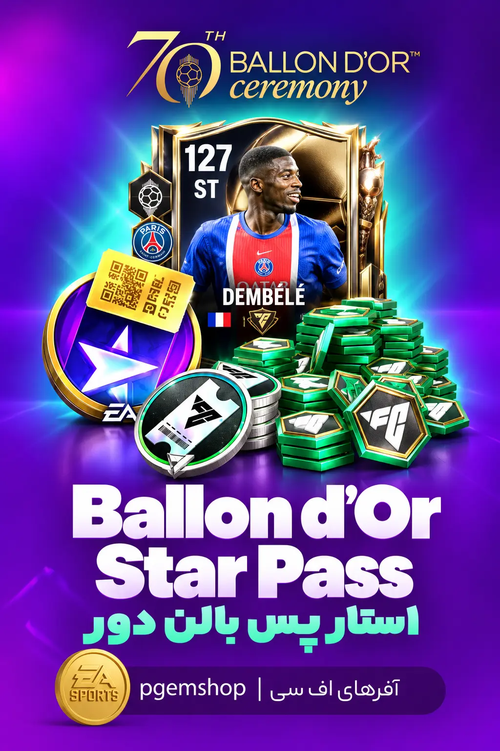 خرید خرید پرمیوم استار پس اف سی موبایل | Ballon d'Or Star Pass (Premium Star Pass) - پی جم شاپ