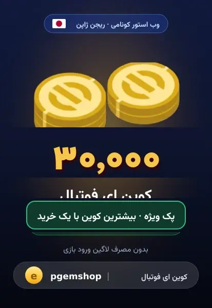 ۳۰۰۰۰ کوین