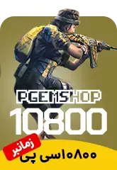 خرید 10800 سی پی زمانبر کالاف دیوتی موبایل - تحویل فوری از جم بازی