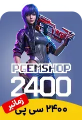 خرید 2400 سی پی زمانبر کالاف دیوتی موبایل - تحویل فوری از سی پی کالاف زمانبر