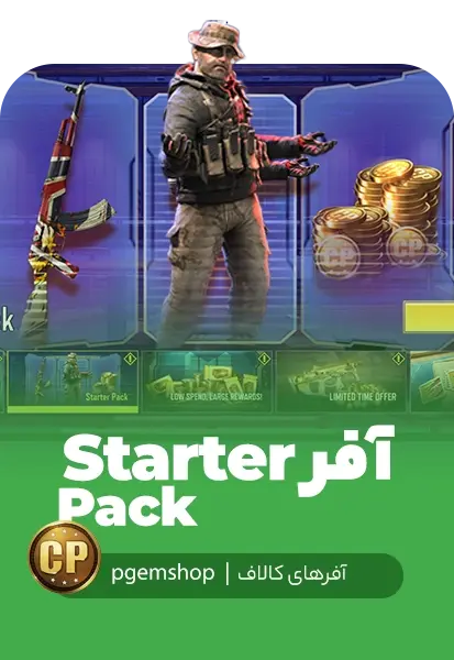 خرید استارتر پک (Starter Pack)، پک کاپیتان پرایس کالاف دیوتی موبایل - تحویل فوری از آفر کالاف دیوتی