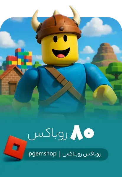 خرید 80 روباکس روبلاکس Roblox Robux