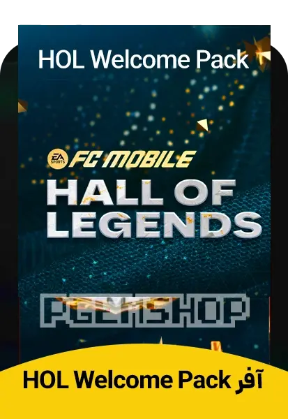 آفر HOL Welcome Pack اف سی موبایل (FC Mobile) - تحویل فوری از آفرهای اف سی موبایل