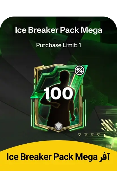 آفر Ice Breaker Pack Mega اف سی موبایل (FC Mobile) - تحویل فوری از آفرهای اف سی موبایل