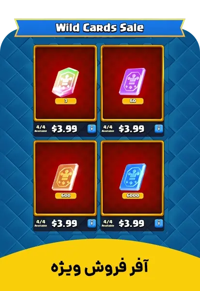آفر فروش ویژه کلش رویال wild card sale