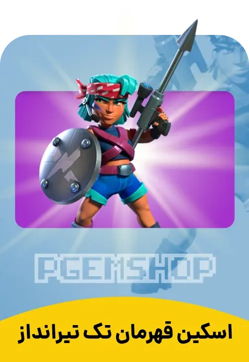 اسکین قهرمان تک تیرانداز کلش اف کلنز (Sniper Champion) - تحویل فوری از اسکین هیرو کلش آف کلنز