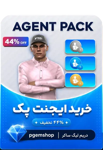خرید Agent Pack دریم لیگ ساکر ۲۰۲۶ - تحویل فوری از آفرهای ویژه دریم لیگ ساکر ۲۰۲۶