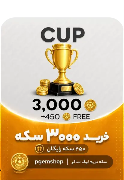 خرید بسته 3450 سکه DLS 2026 با تحویل سریع