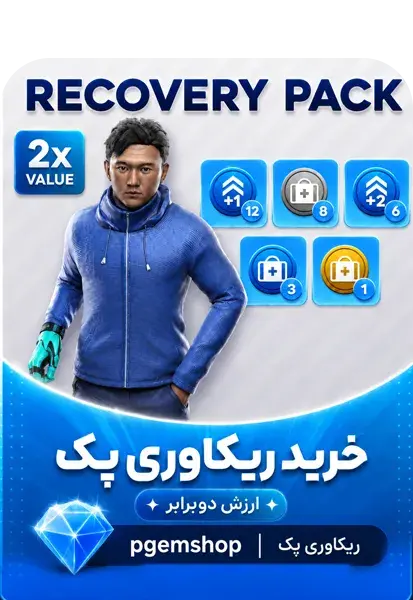 خرید Recovery Pack دریم لیگ ساکر ۲۰۲۶ - تحویل فوری از آفرهای ویژه دریم لیگ ساکر ۲۰۲۶