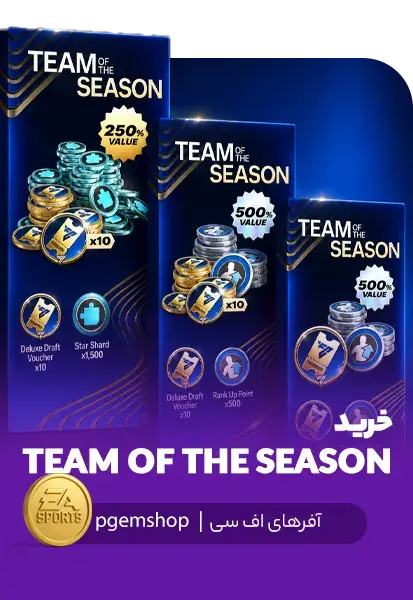 خرید UTOTS Celebration Pack Pro با قیمت ویژه - تحویل فوری از آفرهای اف سی موبایل