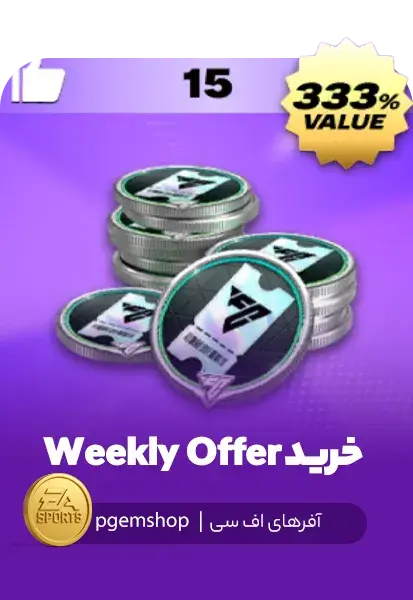 خرید Weekly Offer با قیمت ویژه - تحویل فوری از آفرهای اف سی موبایل