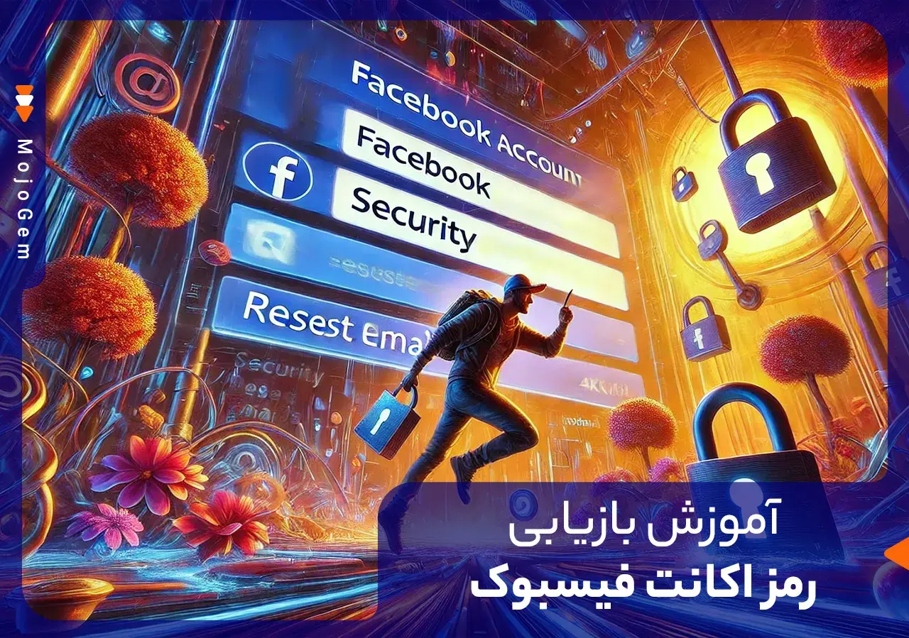 مقاله بازیابی رمز فیسبوک؛ راهنمای تصویری قدم به قدم - مجله پی جم شاپ