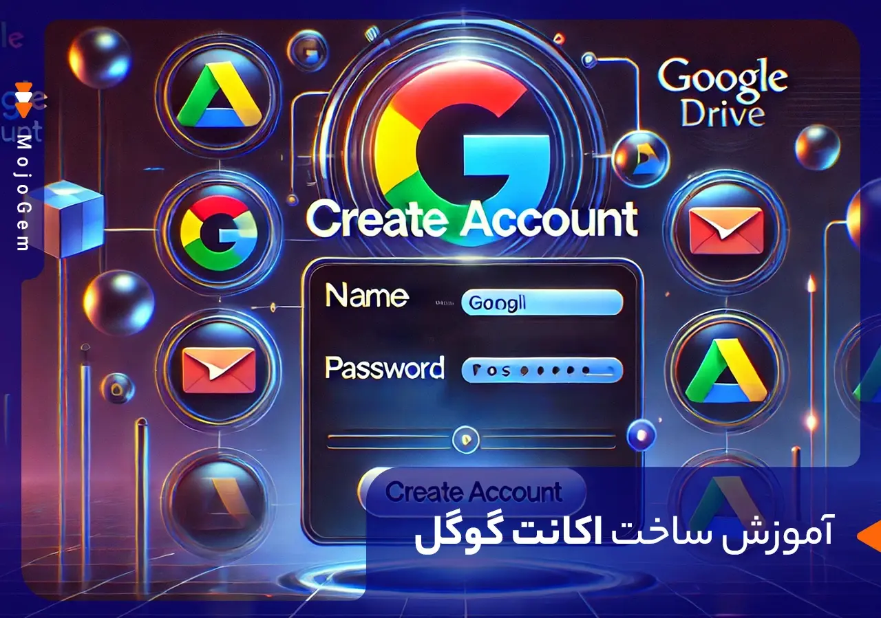 مقاله آموزش ساخت اکانت گوگل برای بازی (قدمبهقدم تصویری) - مجله پی جم شاپ