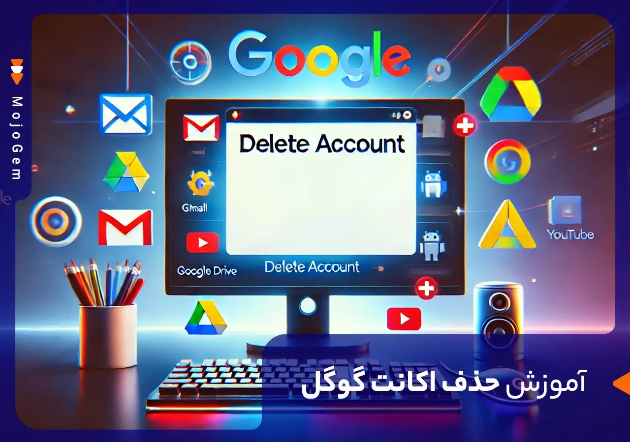 مقاله چطور اکانت گوگل خود را برای همیشه پاک کنیم؟ - مجله پی جم شاپ