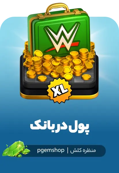 خرید منظره پول در بانک Money in the Bank کلش اف کلنز - تحویل فوری از محصولات کلش آف کلنز