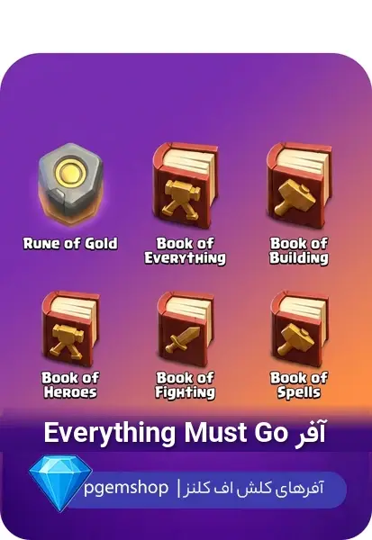 خرید خرید آفر Everything Must Go کلش اف کلنز - پی جم شاپ