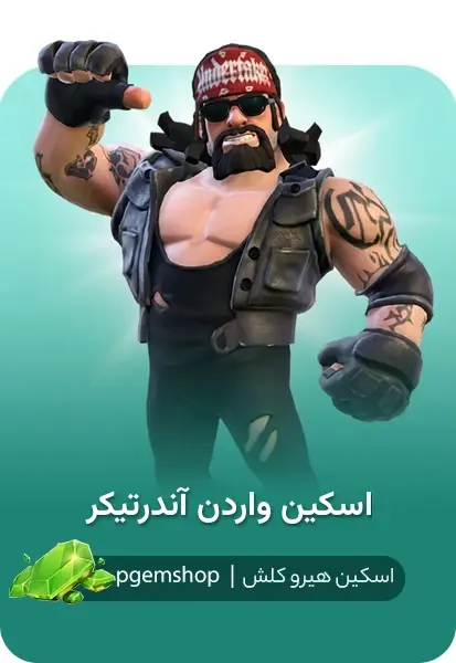 خرید خرید اسکین واردن آندرتیکر Undertaker Warden کلش اف کلنز - پی جم شاپ