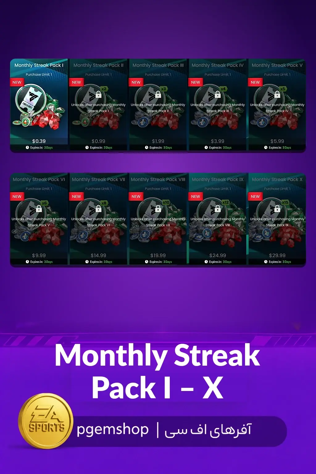خرید خرید Monthly Streak Pack اف سی موبایل | پکهای زنجیرهای ماهانه I تا X - پی جم شاپ