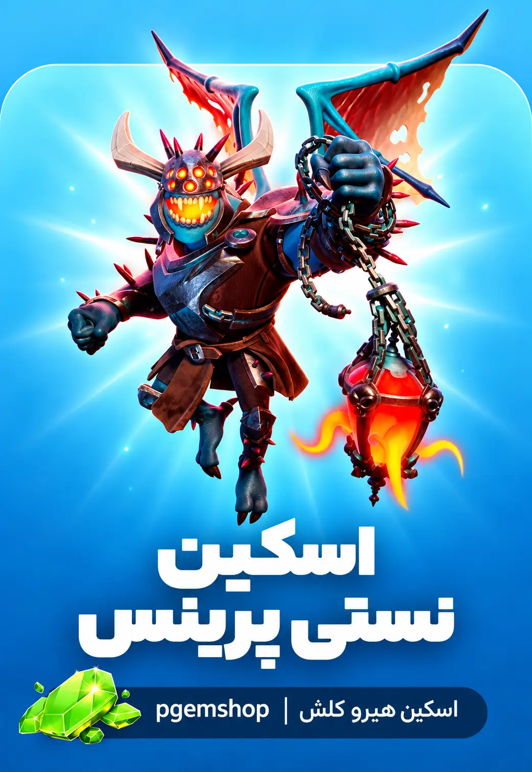 خرید خرید اسکین نستی پرینس Nasty Prince کلش آف کلنز - پی جم شاپ