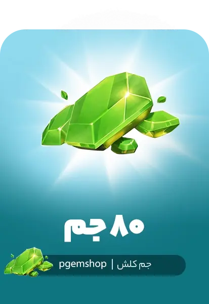 خرید 80 جم کلش آف کلنز