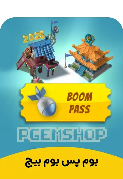 بوم پس بوم بیچ (Boom Beach) - تحویل فوری از بازی های سوپرسل