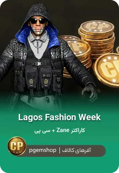 خرید خرید آفر Lagos Fashion Week کالاف دیوتی موبایل | کاراکتر Zane + سی پی - پی جم شاپ