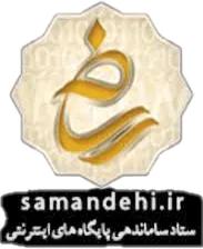 ساماندهی