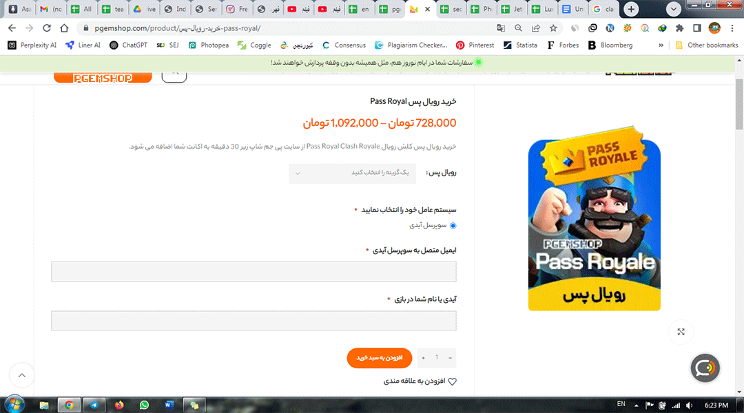 نحوه خرید رویال بلیط کلش رویال 2