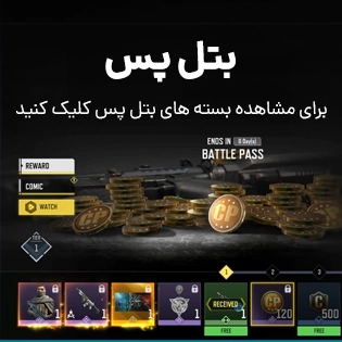 battle pass