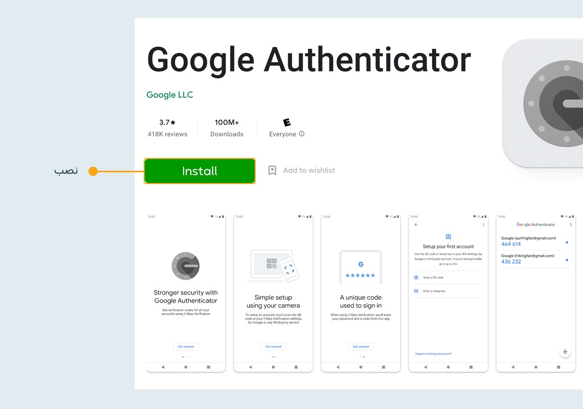 آموزش کار با احراز هویت دو مرحله ای گوگل Google Authenticator