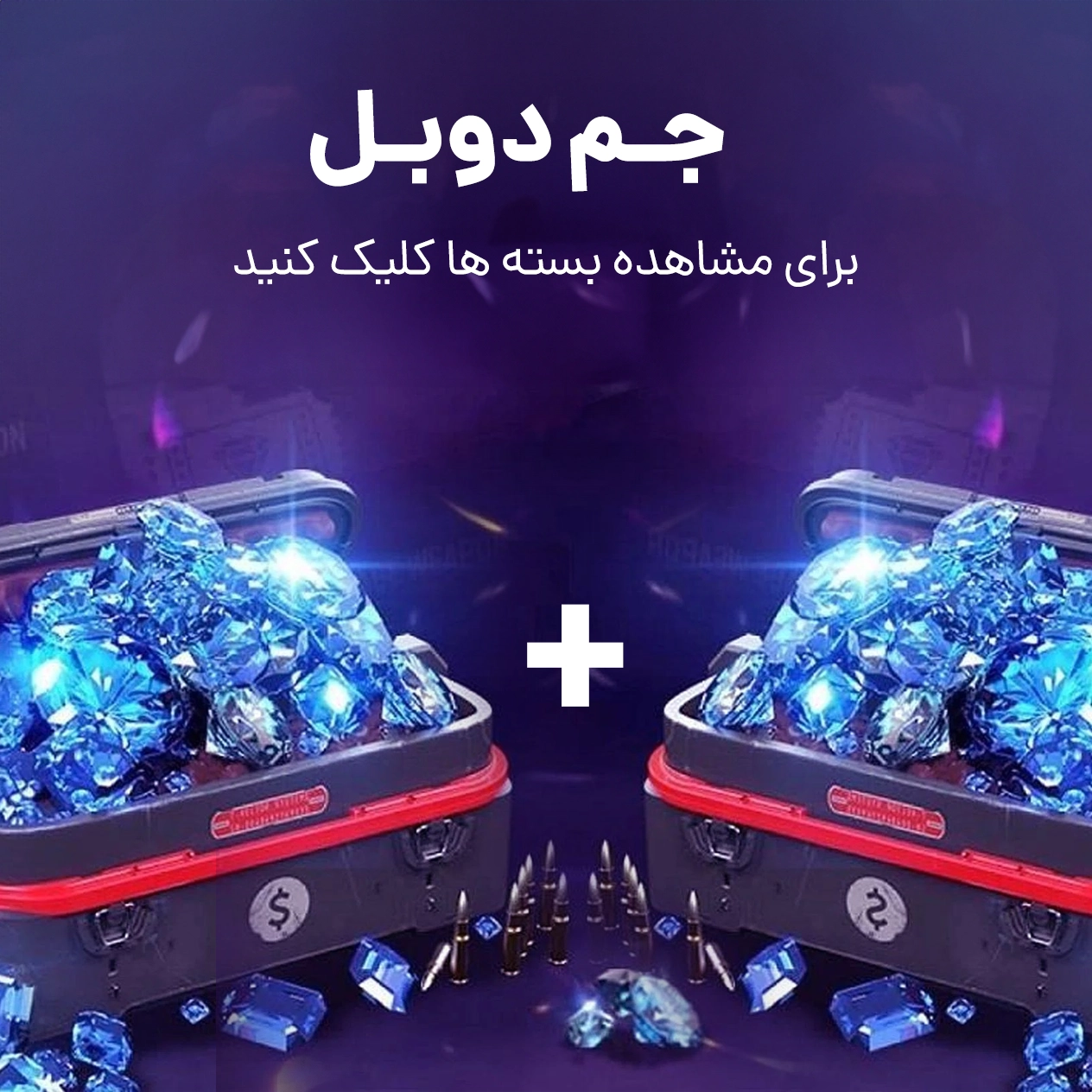 double gem