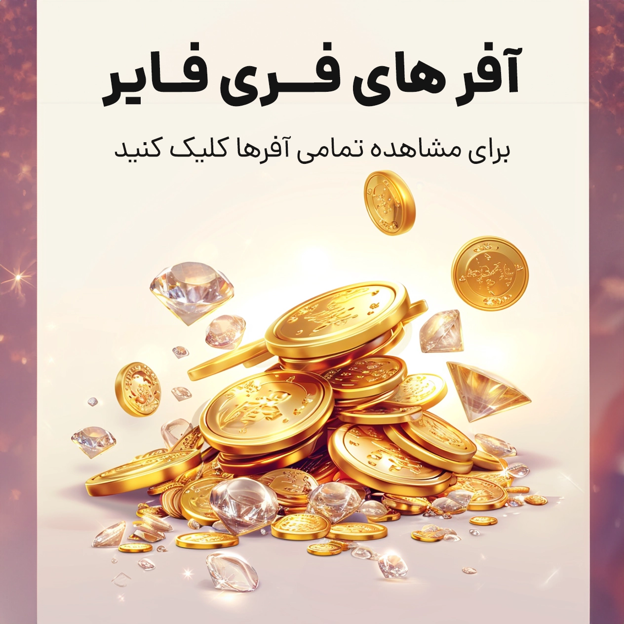 offer free