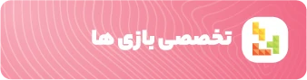 takhassos bazi
