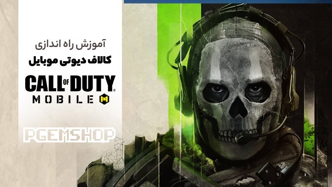 اندازی کالاف بنر